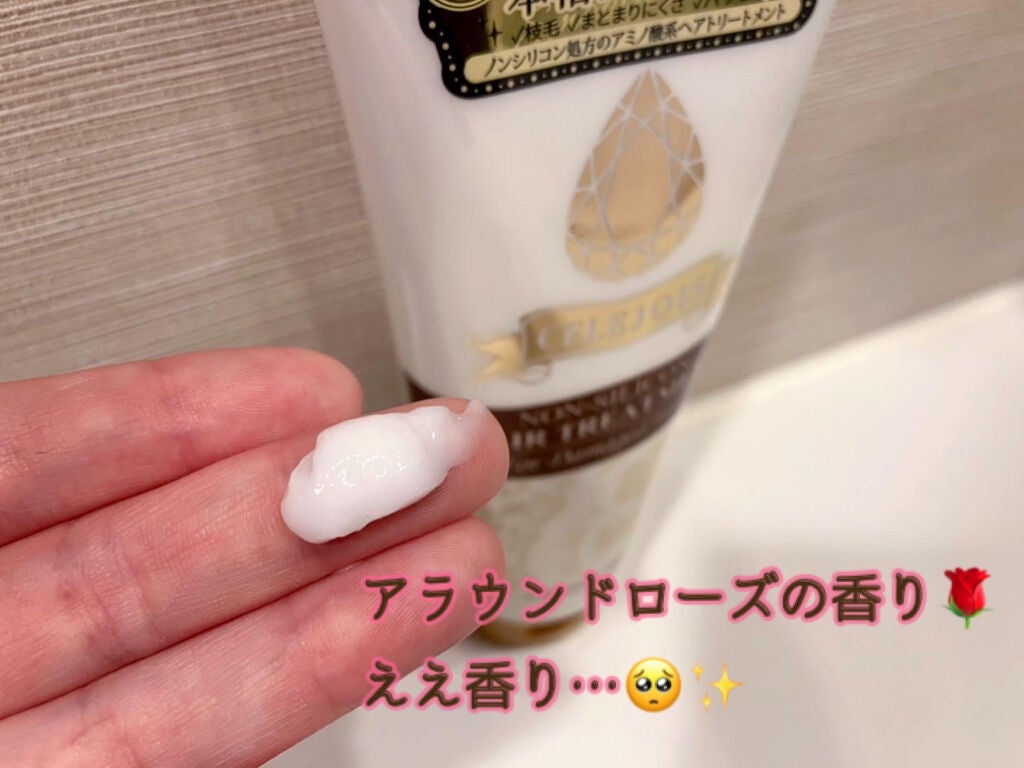 ヘアトリートメント ダメージ用/セレジョア/洗い流すヘアトリートメントを使ったクチコミ(3枚目)