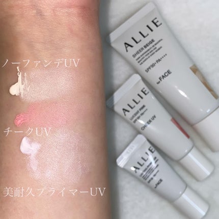 アリィー クロノビューティ カラーチューニングUV/アリィー/日焼け止めクリームを使ったクチコミ(10枚目)