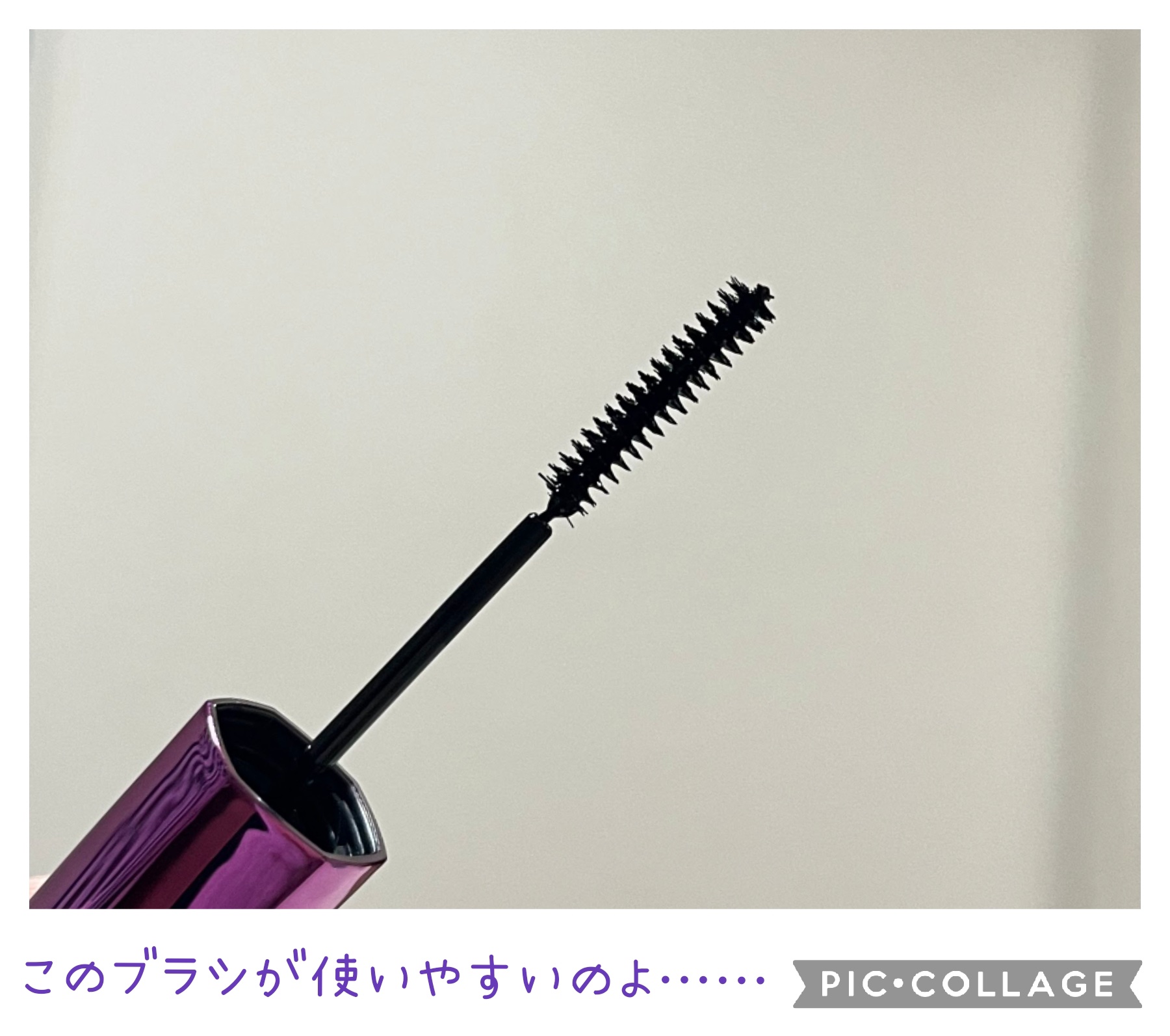 「塗るつけまつげ」自まつげ際立てタイプ/デジャヴュ/マスカラを使ったクチコミ（2枚目）