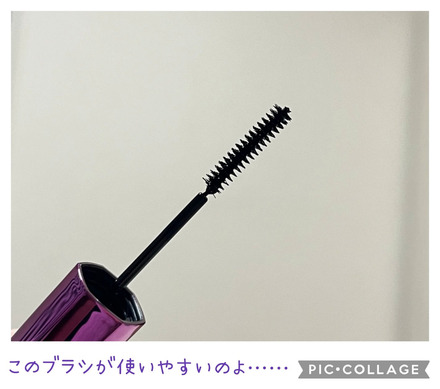 「塗るつけまつげ」自まつげ際立てタイプ/デジャヴュ/マスカラを使ったクチコミ(2枚目)