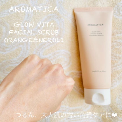 グロービタ フェイシャルスクラブ オレンジ&ネロリ/AROMATICA/スクラブ・ゴマージュを使ったクチコミ(5枚目)