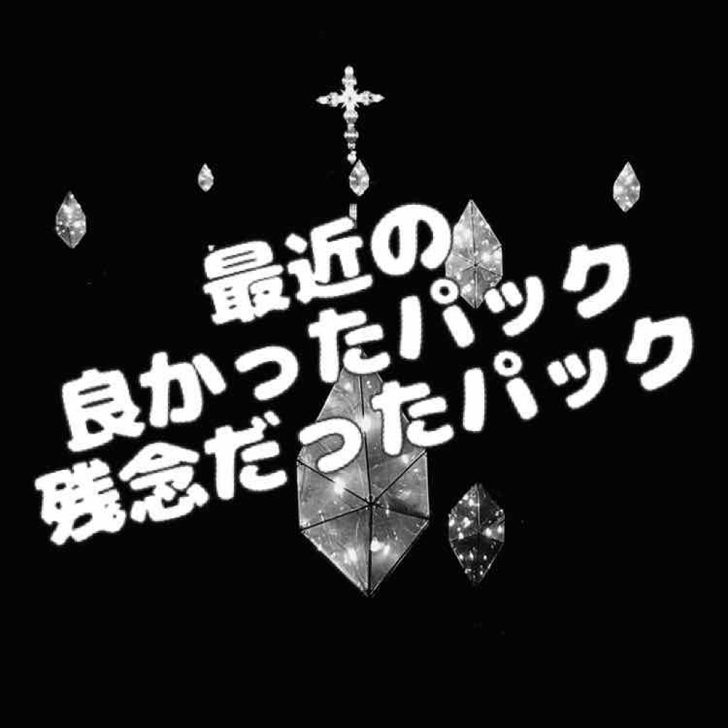 我的美麗日記(私のきれい日記) クールミントマスク/我的美麗日記/シートマスク・パックを使ったクチコミ(1枚目)