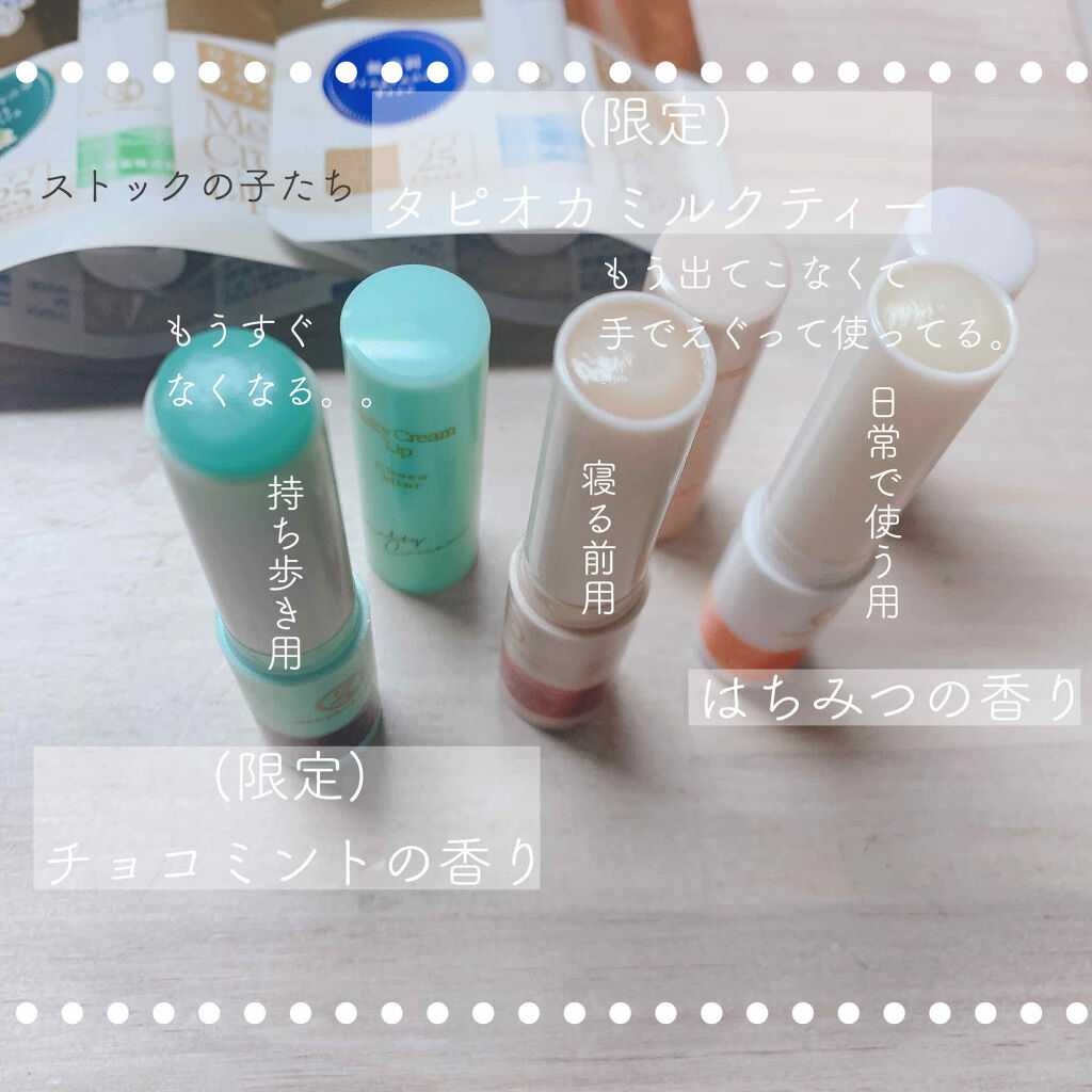 メルティクリームリップ/メンソレータム/リップクリームを使ったクチコミ（2枚目）