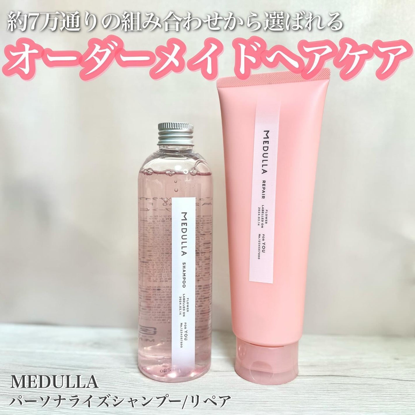 SHAMPOO & REPAIR/MEDULLA/市販シャンプーを使ったクチコミ(1枚目)