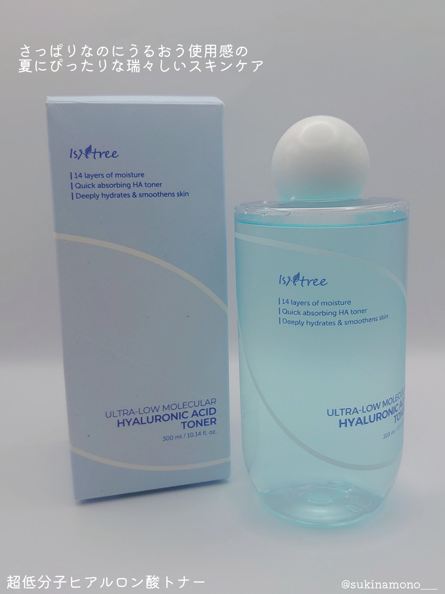 超低分子シートマスク/Isntree/シートマスク・パックを使ったクチコミ（2枚目）