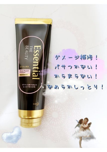 THE BEAUTY 髪のキメ美容プレミアムトリートメント<モイストリペアプレミアム>/エッセンシャル/洗い流すヘアトリートメントを使ったクチコミ(1枚目)