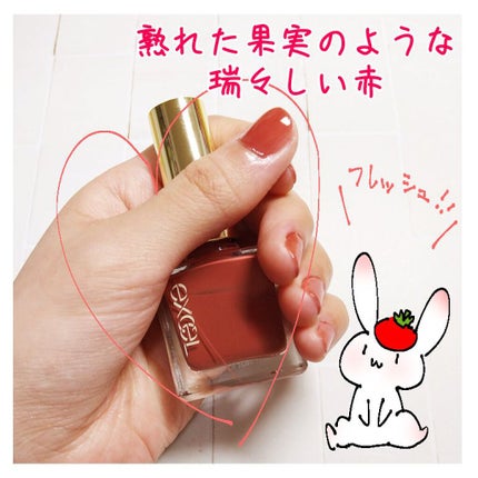 エクセル ネイルポリッシュ N/excel/マニキュアを使ったクチコミ(1枚目)