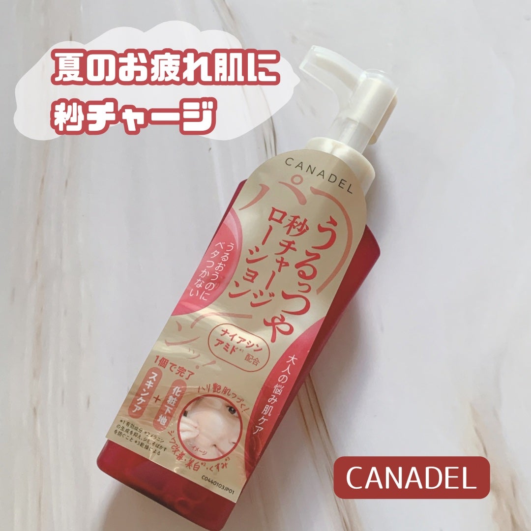 カナデル ジュレローション/CANADEL/化粧水を使ったクチコミ(1枚目)