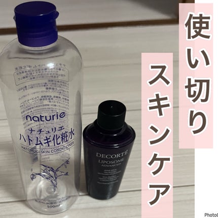 リポソーム アドバンスト リペアセラム/DECORTÉ/美容液を使ったクチコミ(1枚目)