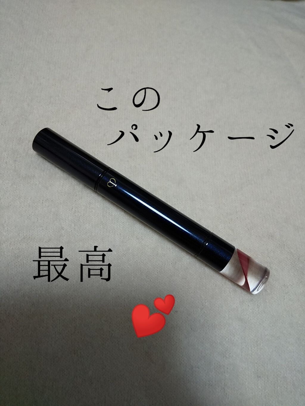 ルージュルミヌ/クレ・ド・ポー ボーテ/口紅を使ったクチコミ(1枚目)