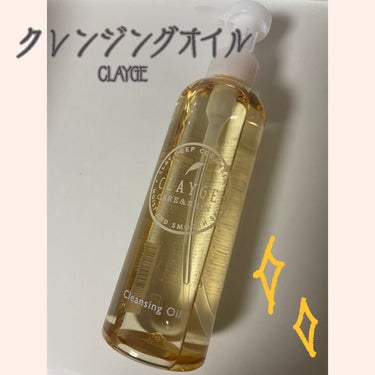 クレンジングオイル/CLAYGE/オイルクレンジングを使ったクチコミ（1枚目）