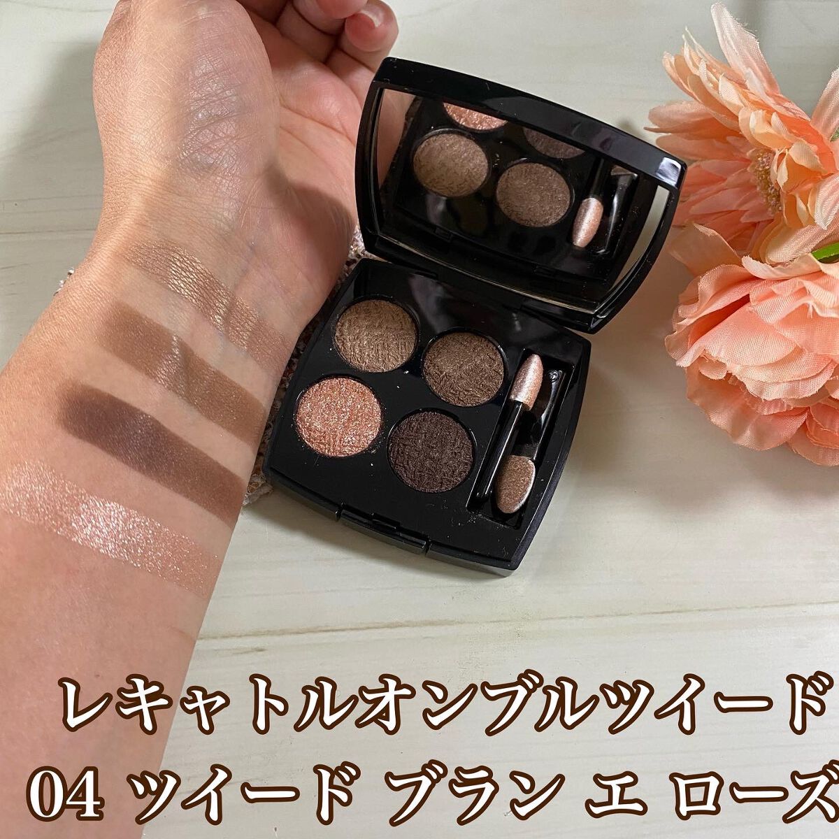 レ キャトル オンブル/CHANEL/アイシャドウパレットを使ったクチコミ(7枚目)