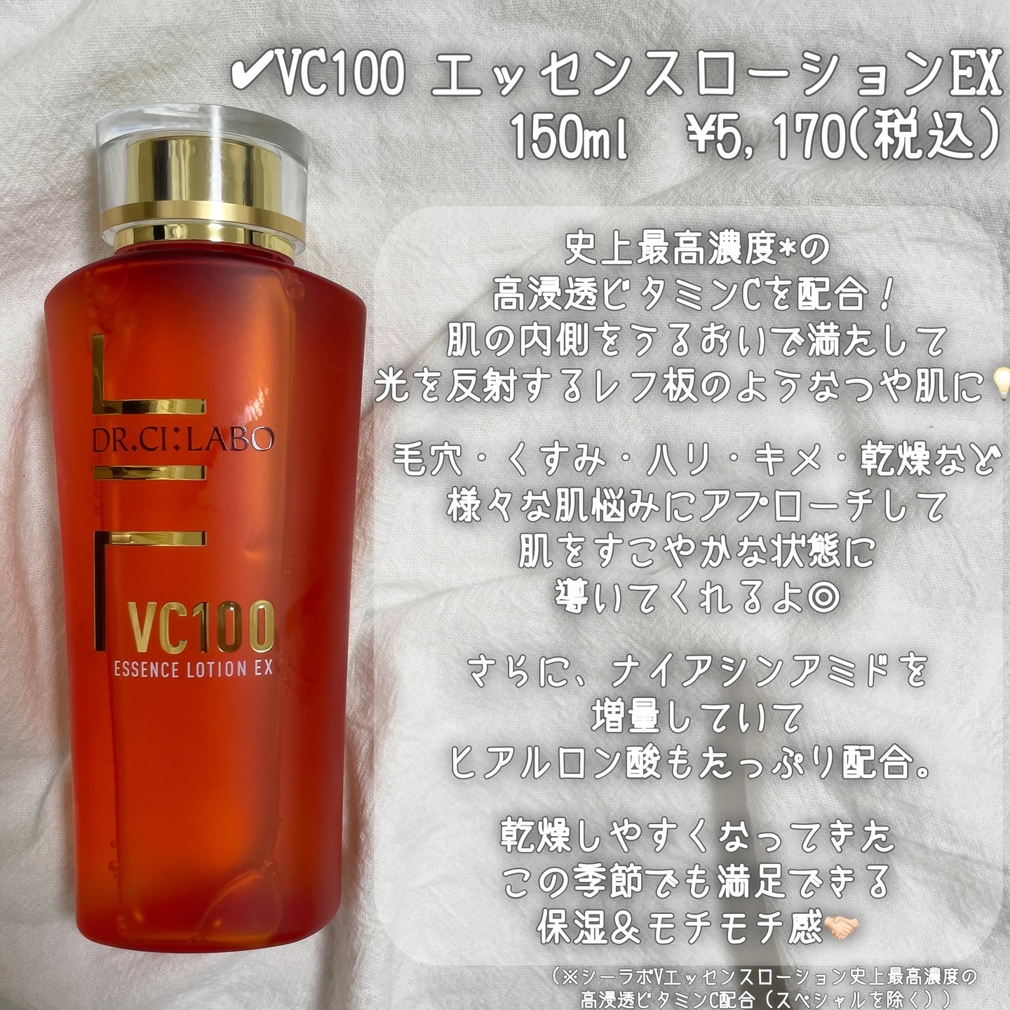 VC100エッセンスローション EX/ドクターシーラボⓇ/化粧水を使ったクチコミ（3枚目）