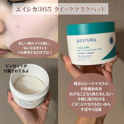 アトバリア365クリーム/AESTURA/フェイスクリームを使ったクチコミ(4枚目)