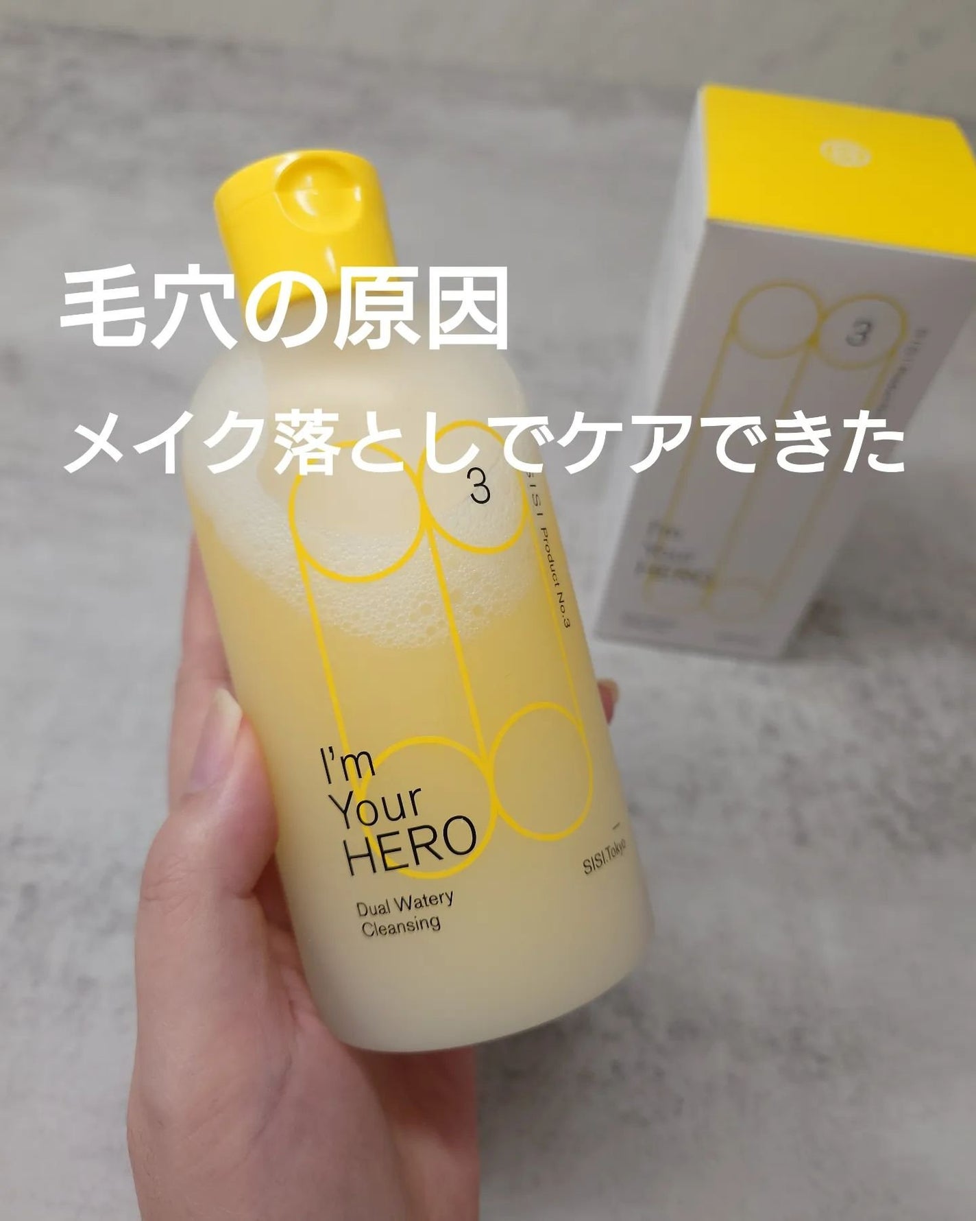 アイムユアヒーロー/SISI/クレンジングウォーターを使ったクチコミ(1枚目)