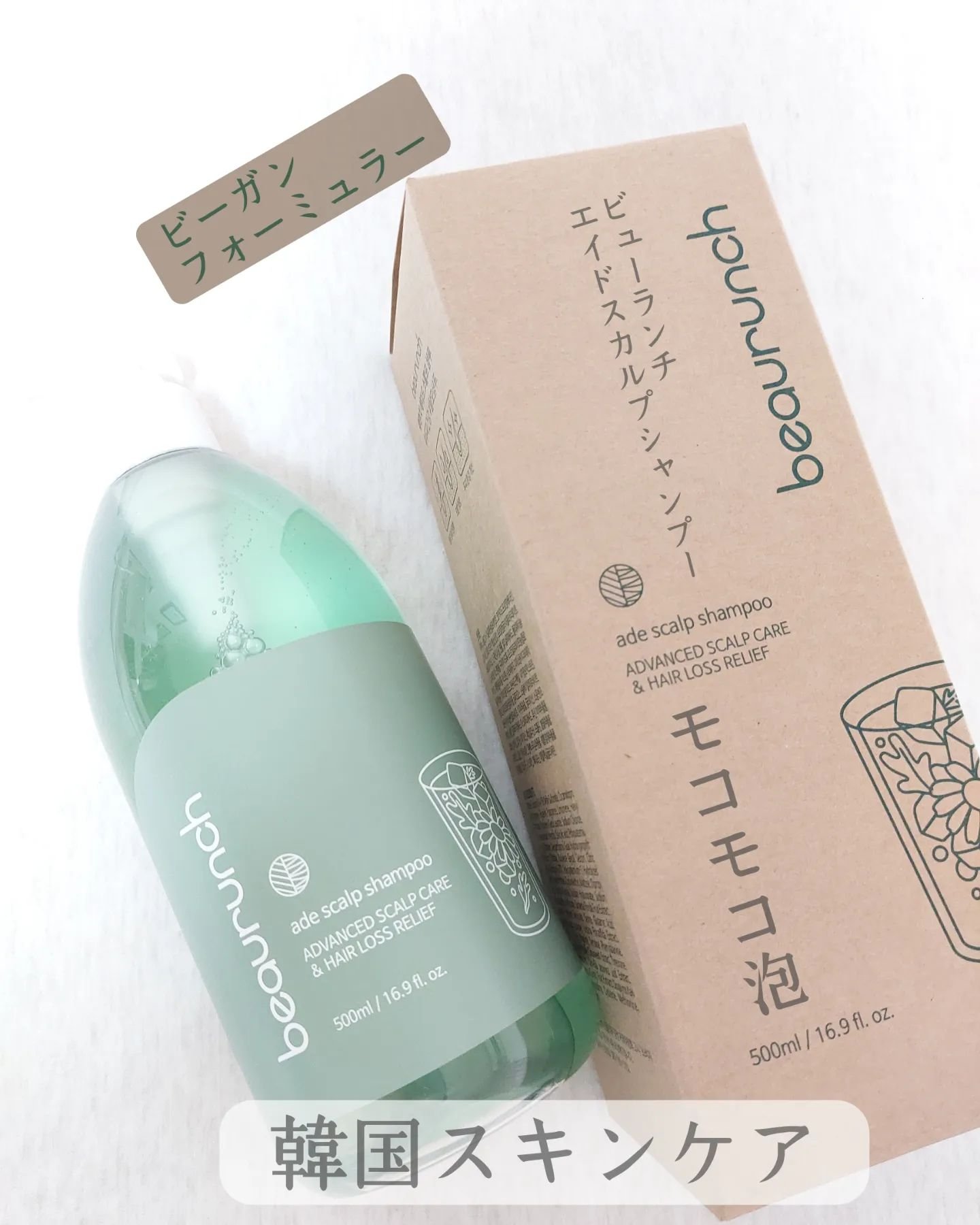 エイドスカルプシャンプー/ビューランチ/市販シャンプーを使ったクチコミ（1枚目）