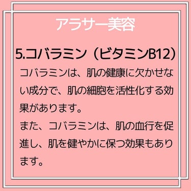 Latte｜元BA on LIPS 「今日はビタミンB群を解説です！正直、スキンケアだけではどうにも..」（8枚目）