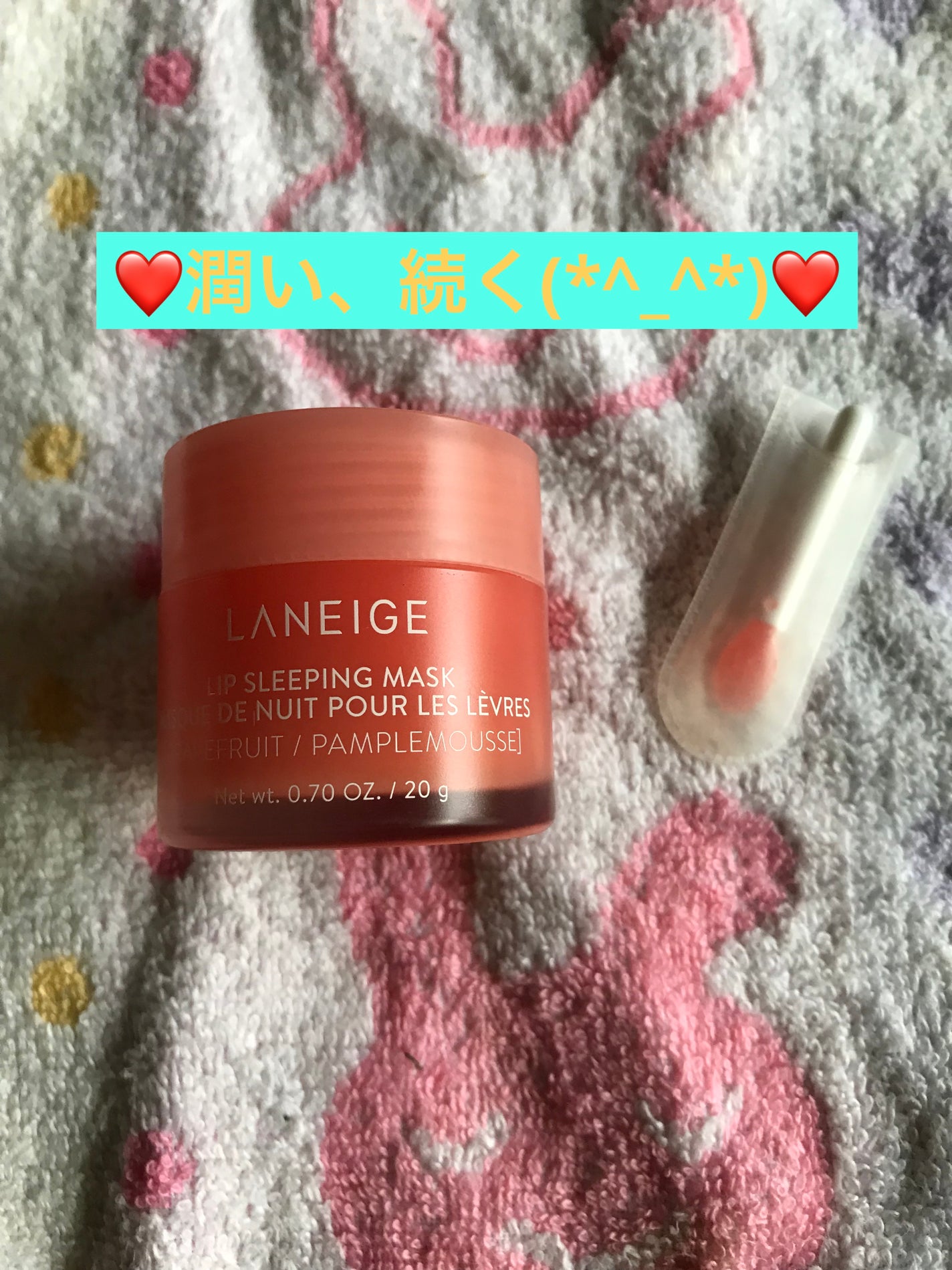 リップスリーピングマスク/LANEIGE/リップバームを使ったクチコミ(1枚目)