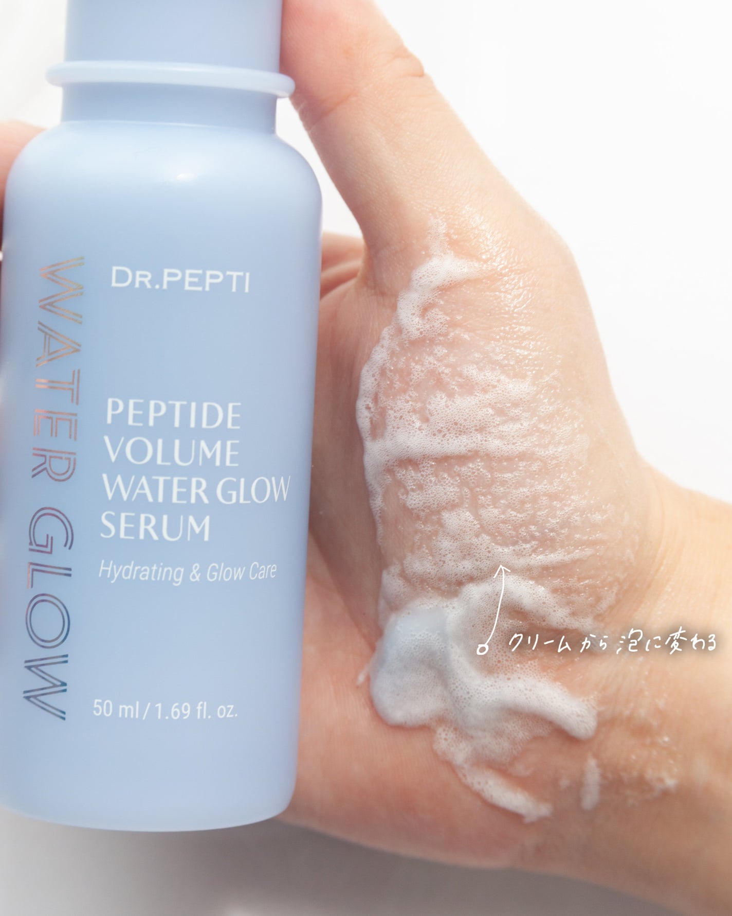 ペプチドボリュームウォーターグローセラム/DR.PEPTI/美容液を使ったクチコミ(5枚目)