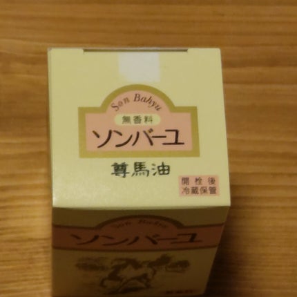 ソンバーユ無香料/尊馬油/ボディオイルを使ったクチコミ(2枚目)