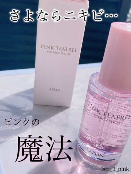 ピンクティーツリーシナジーセラム/APLIN/美容液を使ったクチコミ(1枚目)