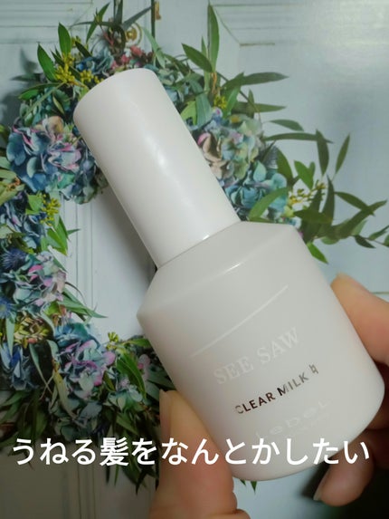 試してみた】LebeL SEE/SAW クリアミルクナチュラルの効果・髪質 試してみた】LebeL SEE/SAW クリアミルクナチュラルの効果・髪質