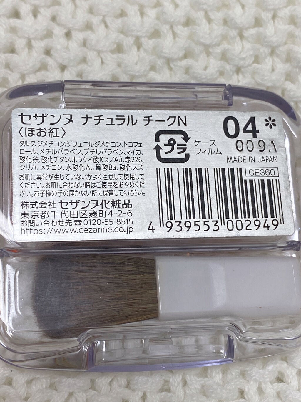ナチュラル チークN/CEZANNE/パウダーチークを使ったクチコミ(7枚目)
