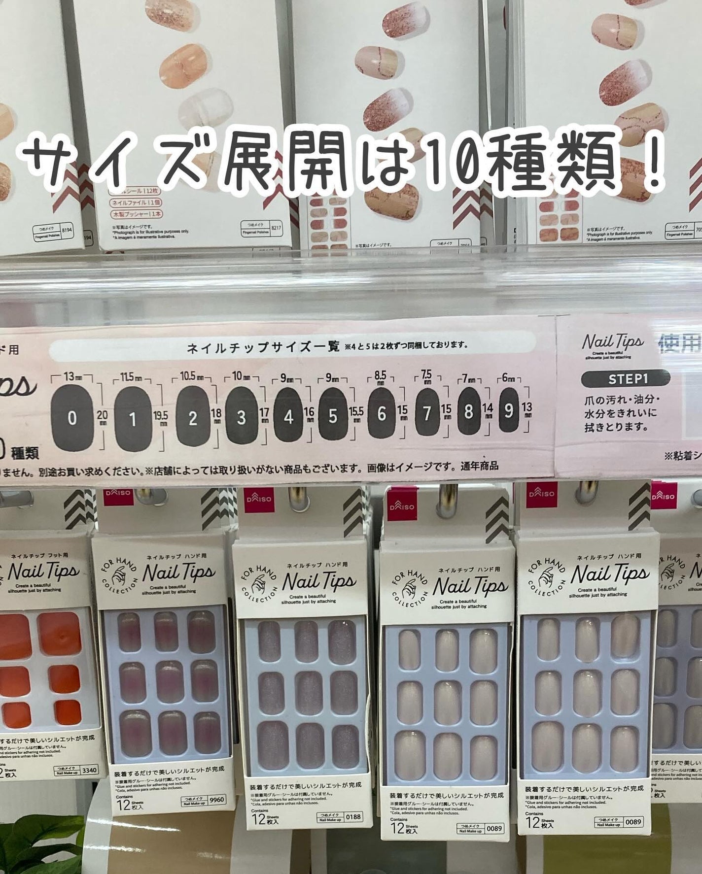 ネイルチップ(ハンド)/DAISO/ネイルチップ・パーツを使ったクチコミ(3枚目)