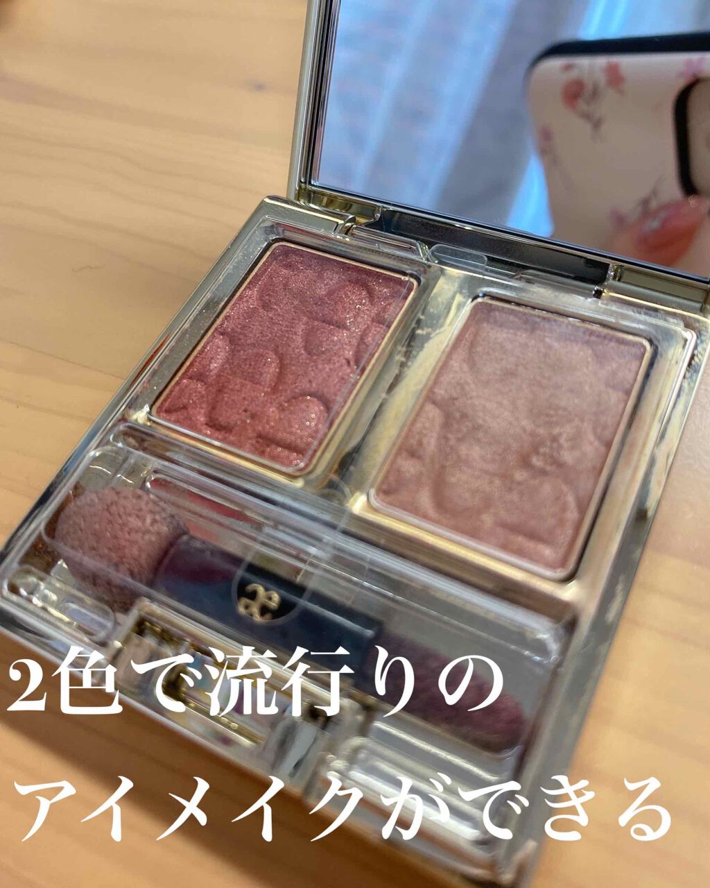 エレガンス アルモニーアイズ/Elégance/アイシャドウパレットを使ったクチコミ(1枚目)