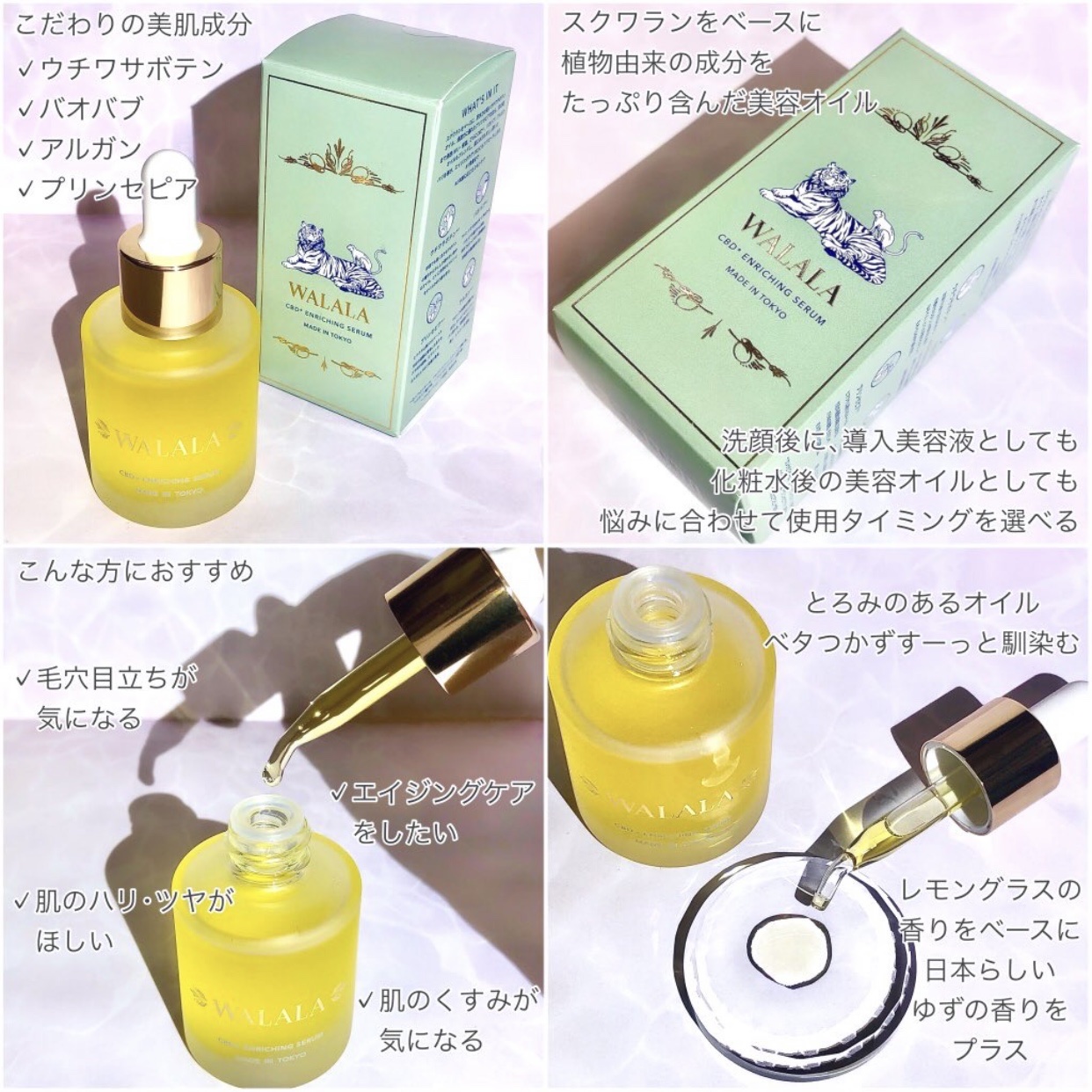 CBD エンリッチセラム/WALALA/美容液を使ったクチコミ（2枚目）