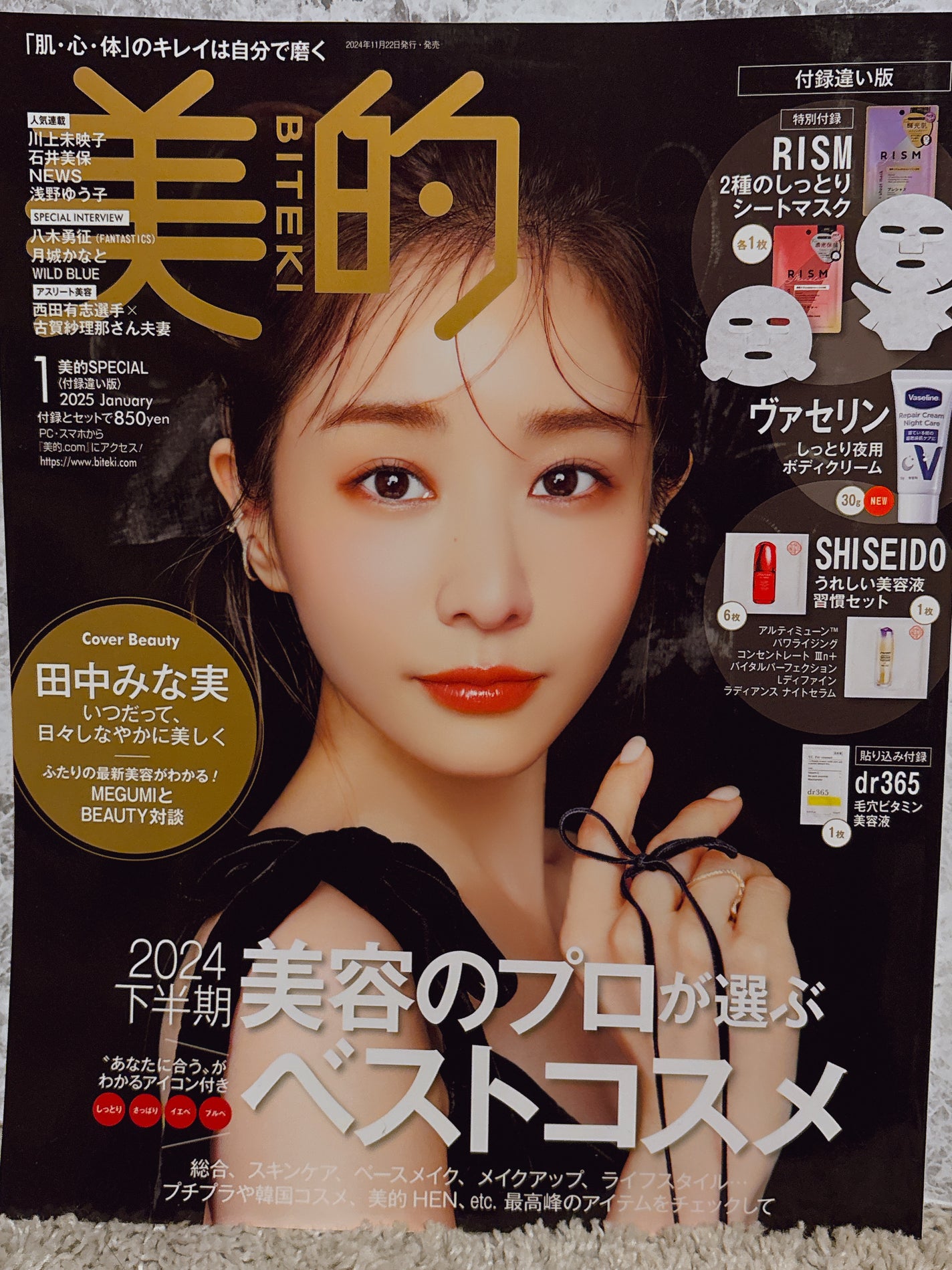 ディープエクストラマスク モイスチャー/RISM/シートマスク・パックを使ったクチコミ(1枚目)