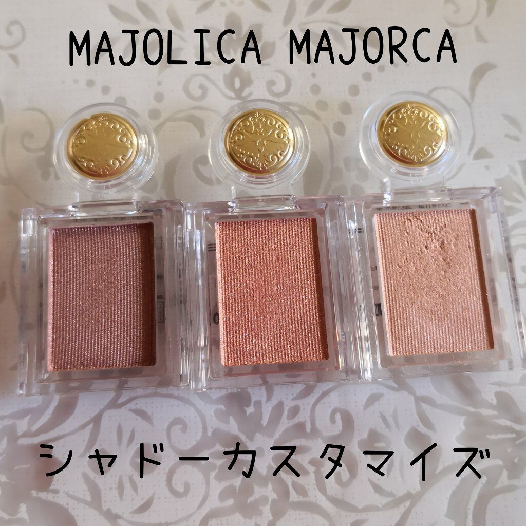 シャドーカスタマイズ/MAJOLICA MAJORCA/単色アイシャドウを使ったクチコミ（1枚目）