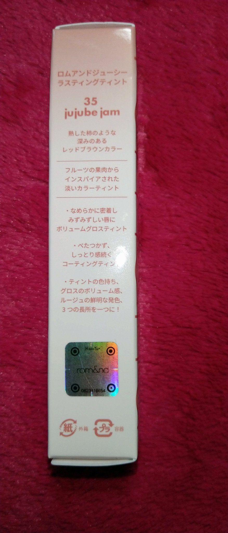 ジューシーラスティングティント/rom&nd/リップティントを使ったクチコミ(3枚目)