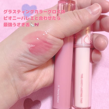 ザ ジューシーラスティングティント/rom&nd/リップティントを使ったクチコミ(6枚目)