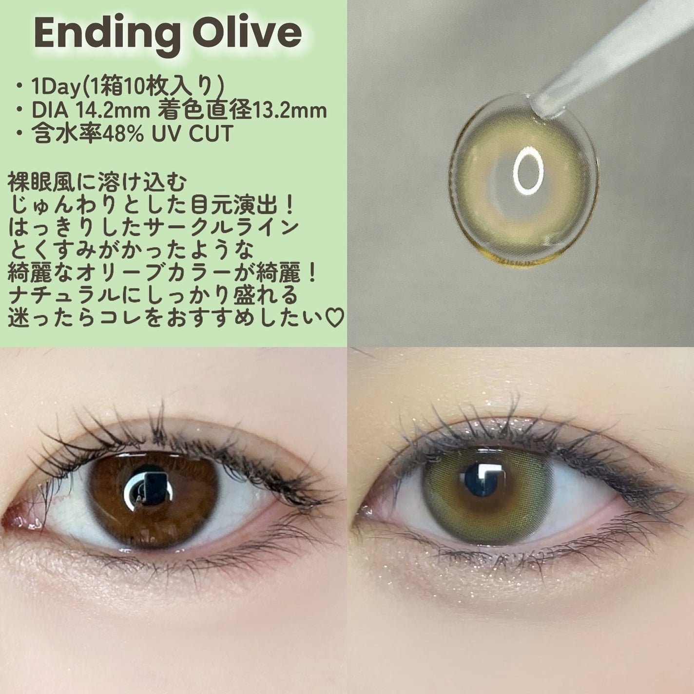 Ending 1day/OLENS/ワンデー(1DAY)カラコンを使ったクチコミ(5枚目)