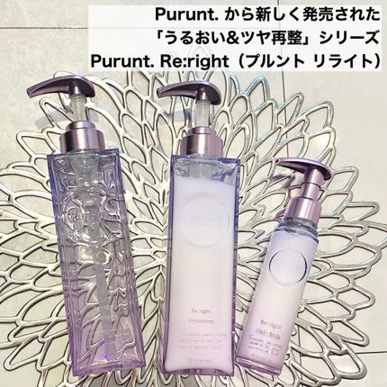 シャンプー&トリートメント|ペルルセボンの口コミ シャンプー&トリートメント|ペルルセボンの口コミ