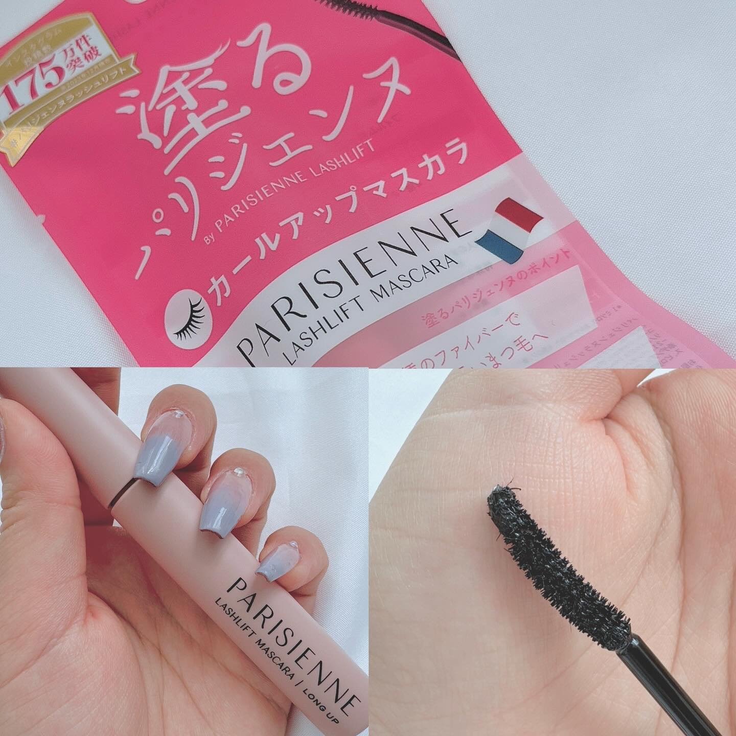 パリジェンヌラッシュリフトマスカラ/Paris./マスカラを使ったクチコミ（1枚目）