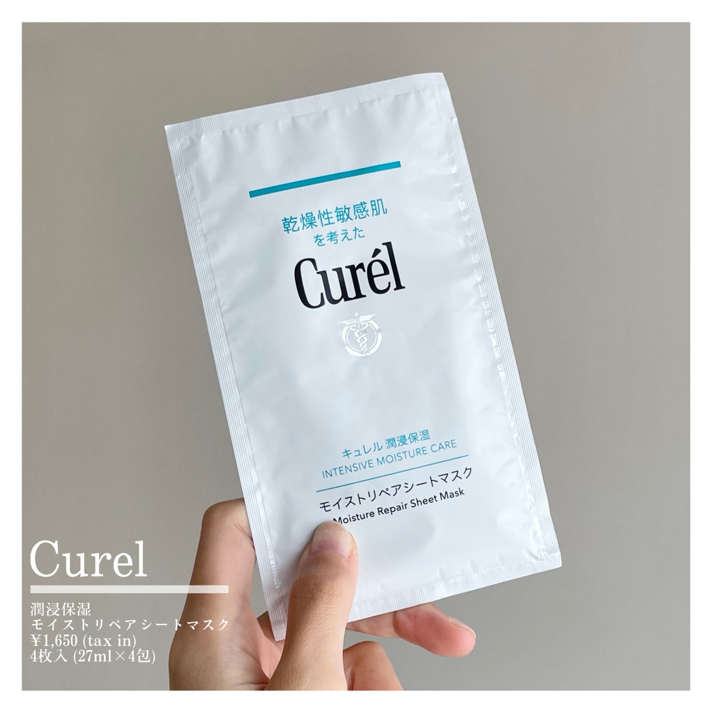 潤浸保湿 モイストリペアシートマスク/キュレル/シートマスク・パックを使ったクチコミ(1枚目)