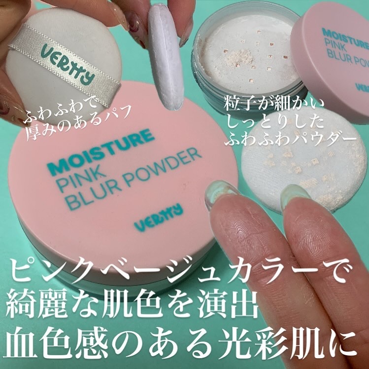 ノーセバムミントブラーパウダー /Vertty/ルースパウダーを使ったクチコミ（3枚目）