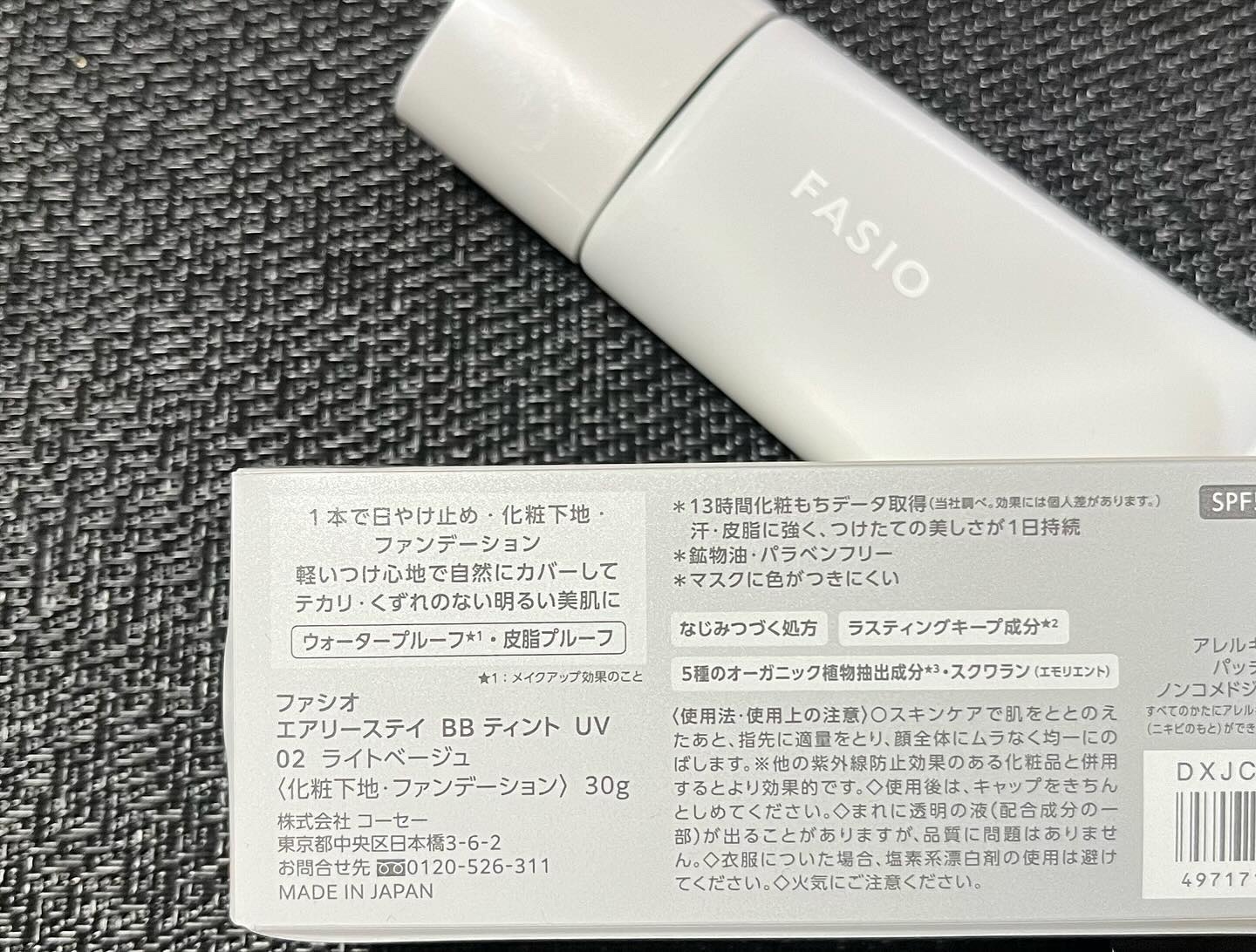ウルトラカバー コンシーラー WP/FASIO/クリームコンシーラーを使ったクチコミ（2枚目）