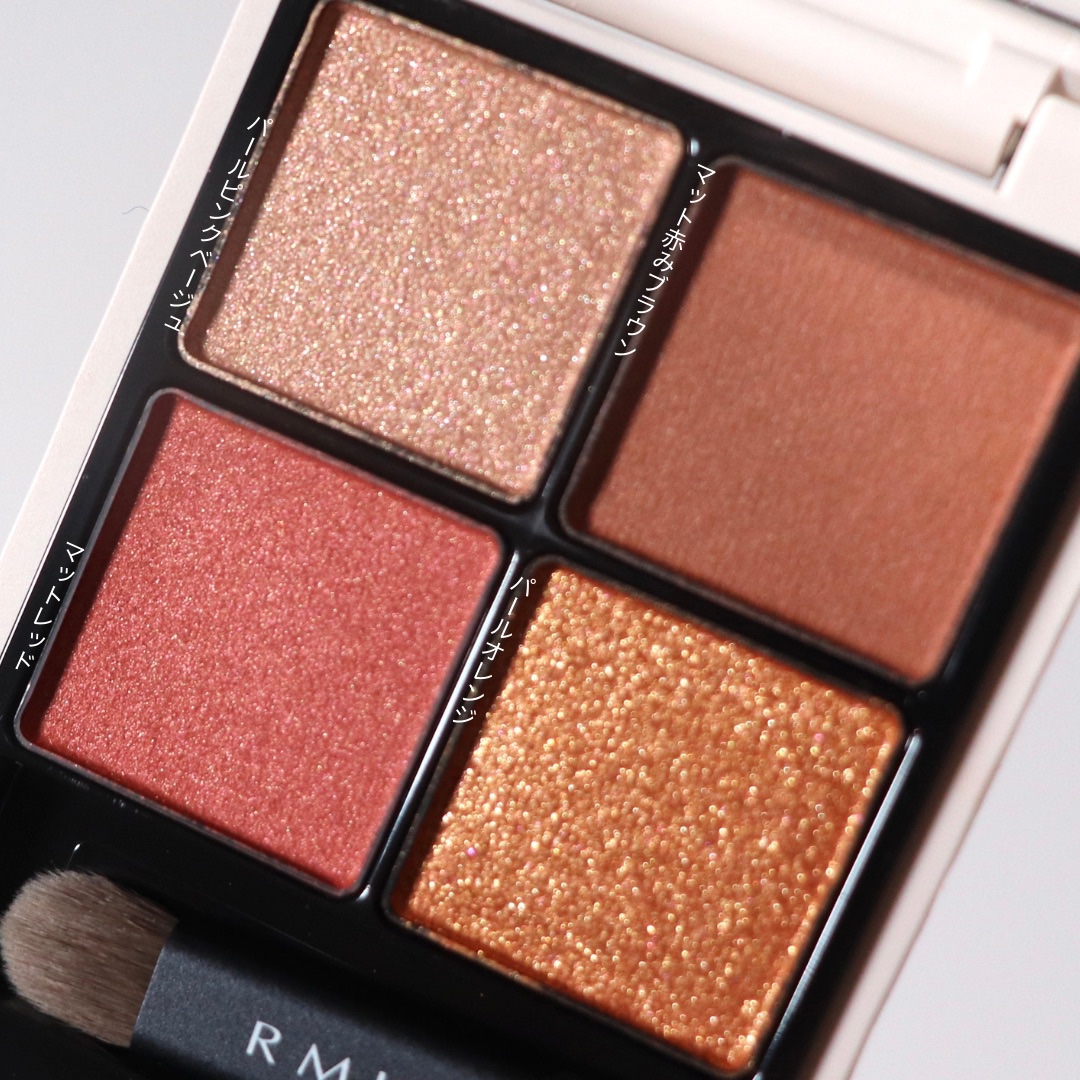 リクイド グロウ リップカラー 01 メープル サイダー/RMK/口紅を使ったクチコミ（2枚目）