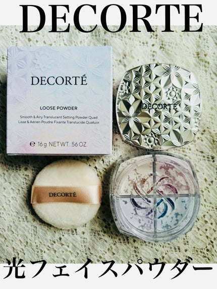 ルース パウダー/DECORTÉ/ルースパウダーを使ったクチコミ(1枚目)