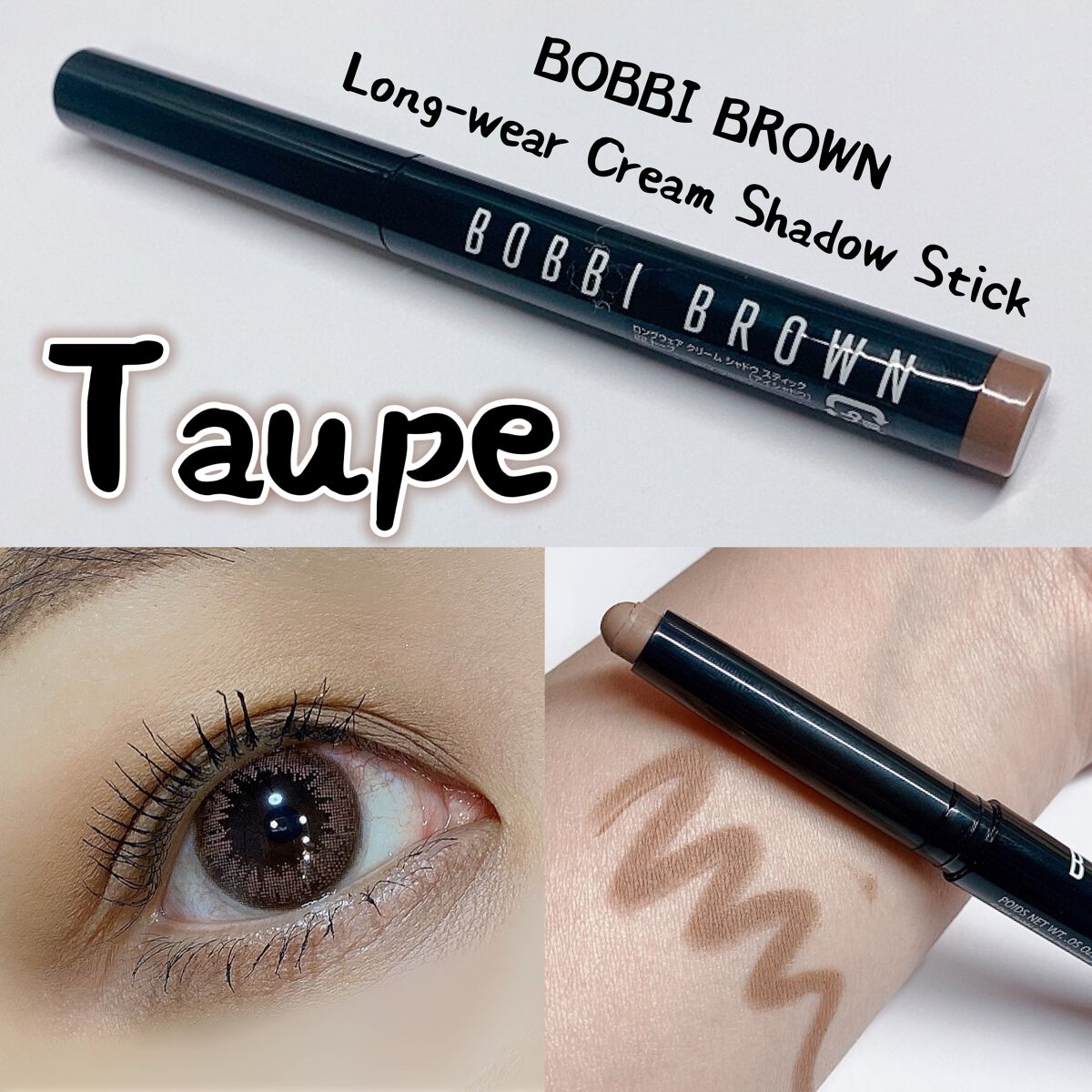 ロングウェア クリーム シャドウ スティック/BOBBI BROWN/スティックアイシャドウを使ったクチコミ(5枚目)