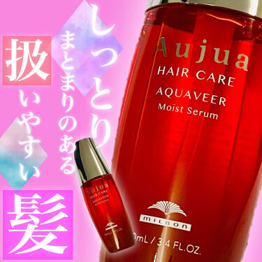 オージュア(Aujua)の人気コスメまとめ!クチコミ高評価のおすすめ商品 ...