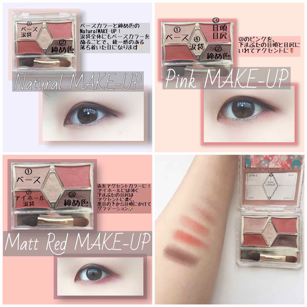 【旧品】パーフェクトスタイリストアイズ/キャンメイク/アイシャドウパレットを使ったクチコミ(3枚目)