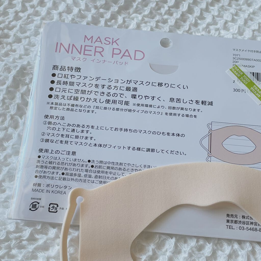 マスク インナーパッド/3COINS/マスクを使ったクチコミ(2枚目)