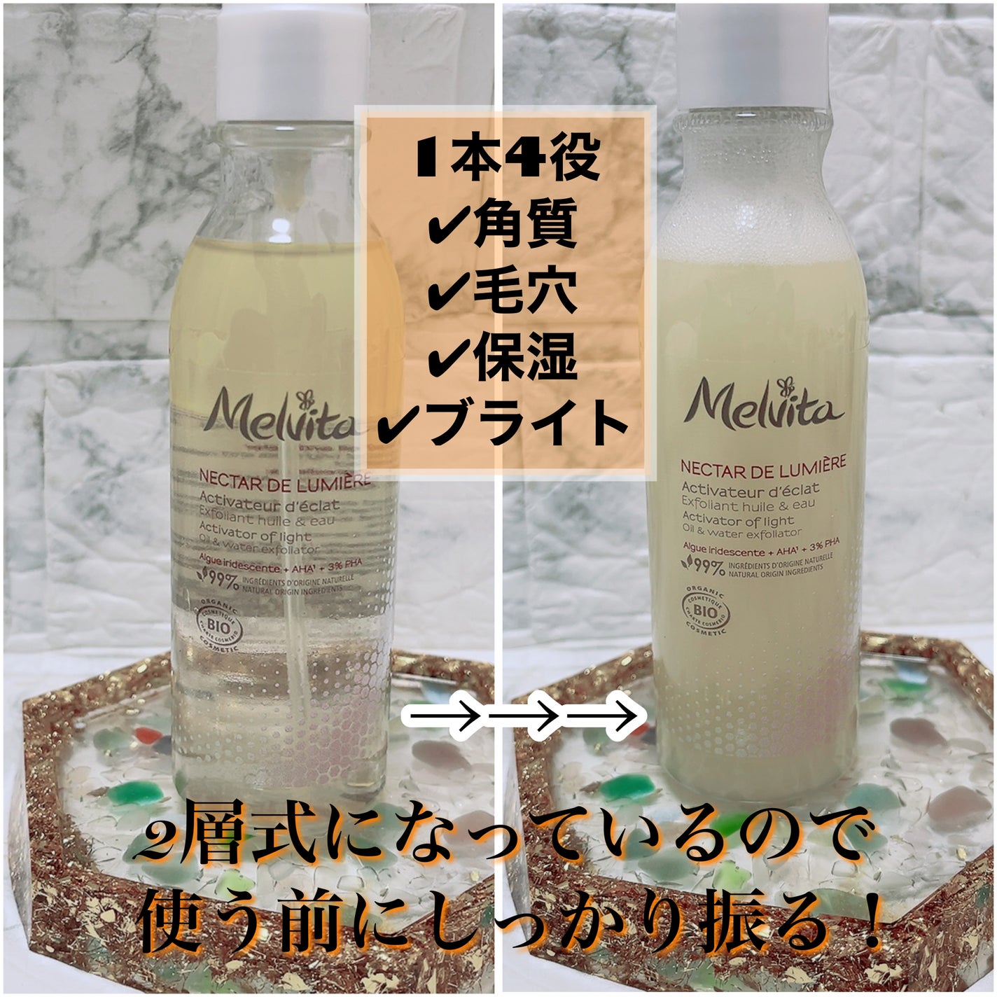 ネクターデルミエール アクティベーターオイルウォーター/Melvita/化粧水を使ったクチコミ(2枚目)