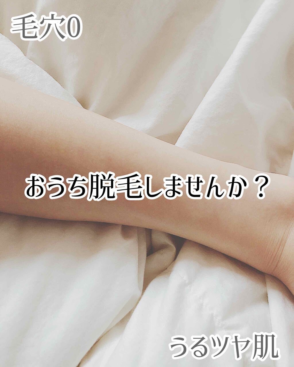 光美容器KE-NON(ケノン)/エムテック/家庭用脱毛器を使ったクチコミ(1枚目)