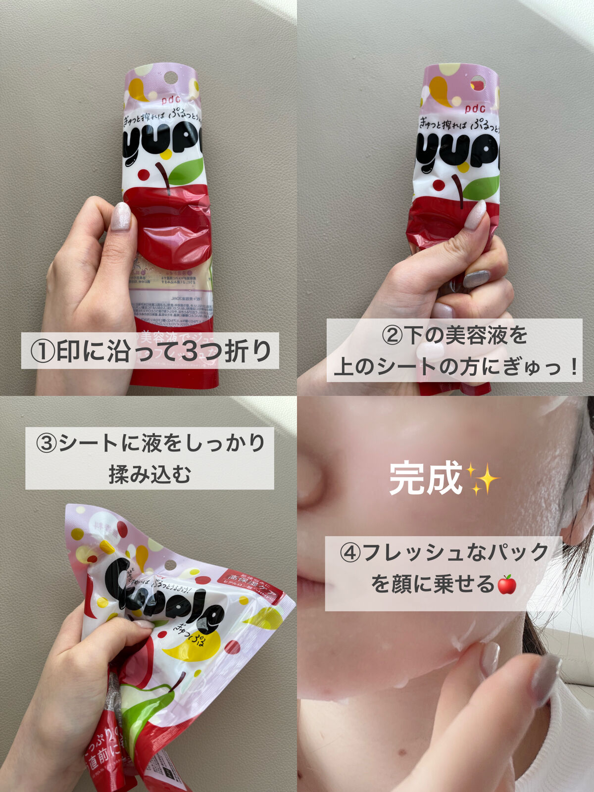 ぎゅっぷる エッセンスマスク A&L/pdc/シートマスク・パックを使ったクチコミ（2枚目）