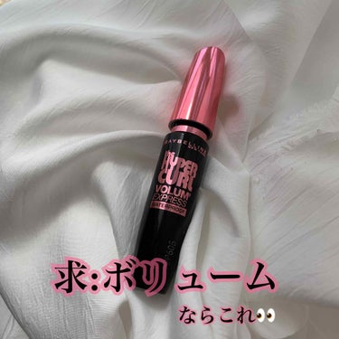 ボリューム エクスプレス ハイパーカール ウォータープルーフ N/MAYBELLINE NEW YORK/マスカラを使ったクチコミ（1枚目）